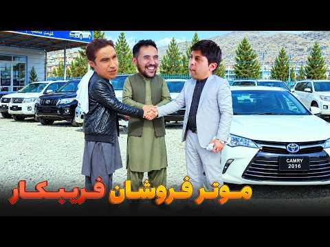 مهارت های دزدان در افغانستان - بهترین های شبکه خنده