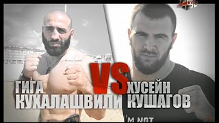 Гига Кухалашвили vs. Хусейн Кушагов | Giga Kukhalashvili vs. Husein Kushagov | ACB 20