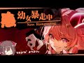 【鳴潮】アンコ - 実用と浪漫のロリチーム火力担当 -【ゆっくり実況】