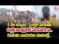 5 వేల బస్సులు.. 3 లక్షల మందితో.. | Bhogapuram Airport | Latest News |@SumanTvVizianagaram