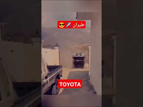 تويوتا بنت اليابان 