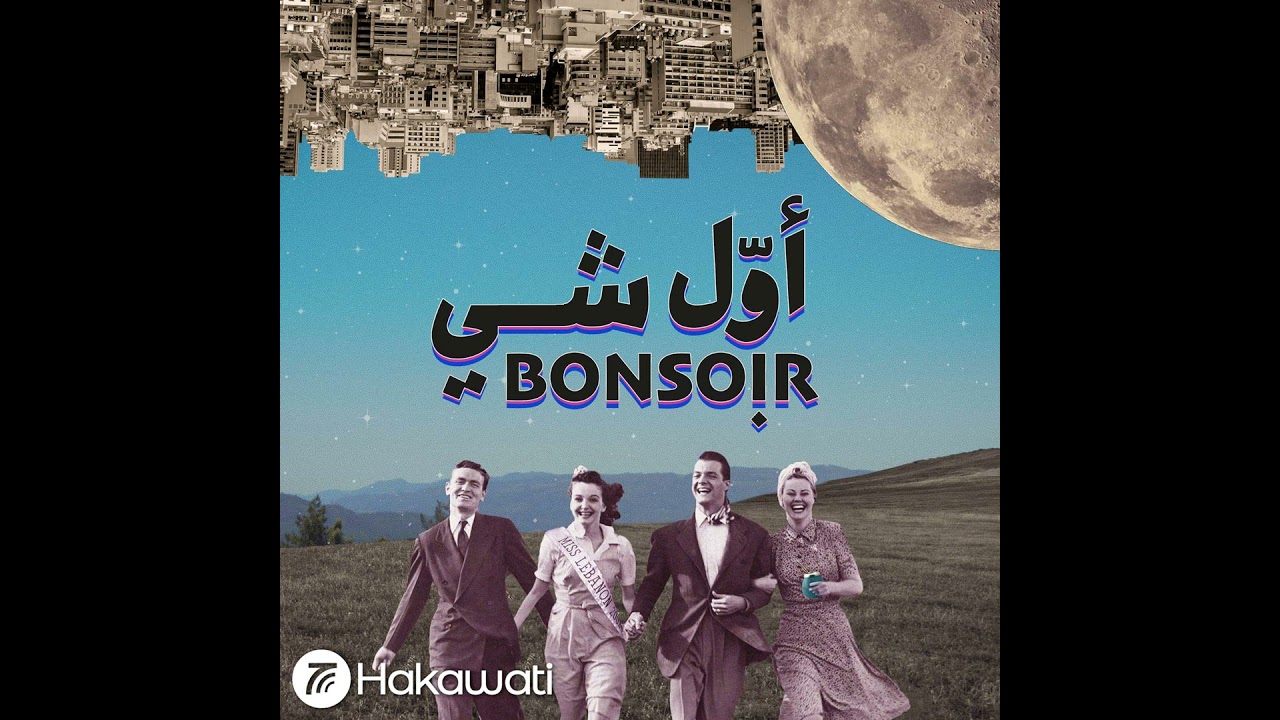 'ليل' ودراما رمضان