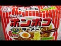 山本製粉 ポンポコラーメン しょうゆ味 (6食入り) 買ってきた