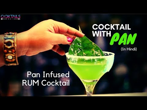 how-to-make-cocktail-with-rum-(hindi)-|-pan-toffee-daiquiri-cocktail-|-rum-infusion-|-rum-cocktail