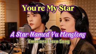 🔴LIVE | A Star Named Yu Menglong – Emotional Love Song for Yu Menglong | Romantic Ballad screenshot 1