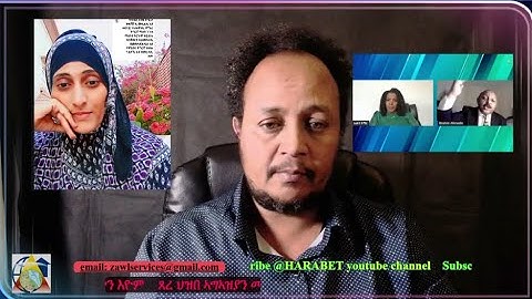 ስናዕ ታሪኽ ዝሰረቱ እስላማዊ ኣተሓሳስባ ኣብ ኤርትራ Islamic thinking on Eritrea based on fabricated history Part 1/4