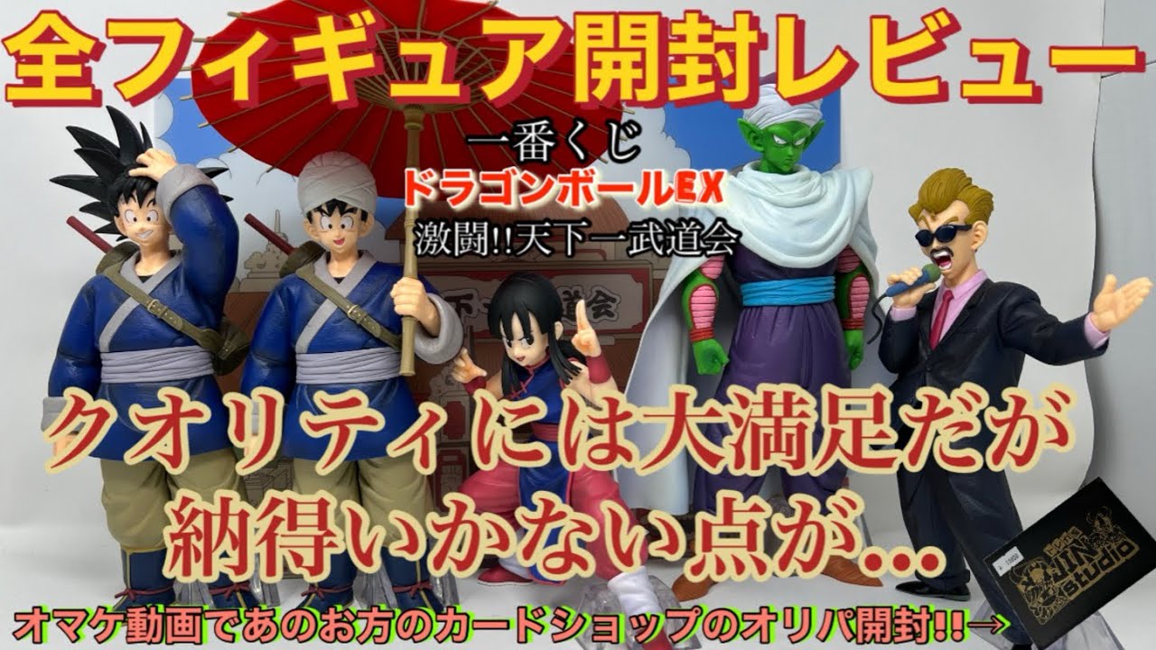 ドラゴンボール】一番くじで前代未聞の当たり…！！完売続出の