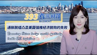 #BizBeat Ep. 393: Removing China tariffs would effectively tackle U.S. inflation