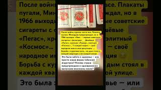 «Ява» и дым эпохи： в СССР боролись с курением  🚬 #ссср #история #россия #сигары #интересно #факты