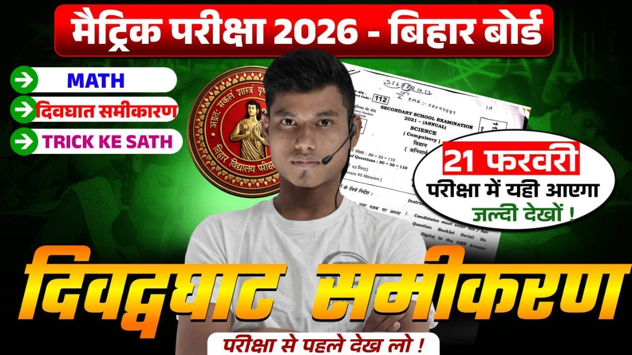 Quadratic Equation in ONE SHOT || All Concepts, Tricks BOARD EXAM 📚