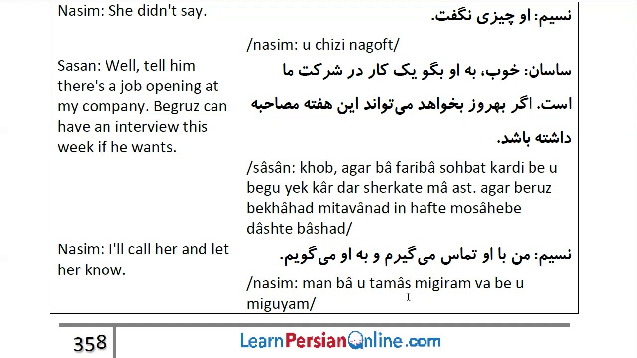 essays meaning in farsi