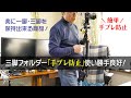 【一脚・三脚ホルダー】いいもの見つけた！カメラ保持が楽な三脚ホルダー！