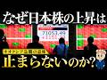 【日経平均の上昇が止まらない理由】AI半導体とキオクシアの仕組みを解説します。