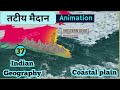 Coastal plains of india       l37  complete indian geography  by ravi yadav