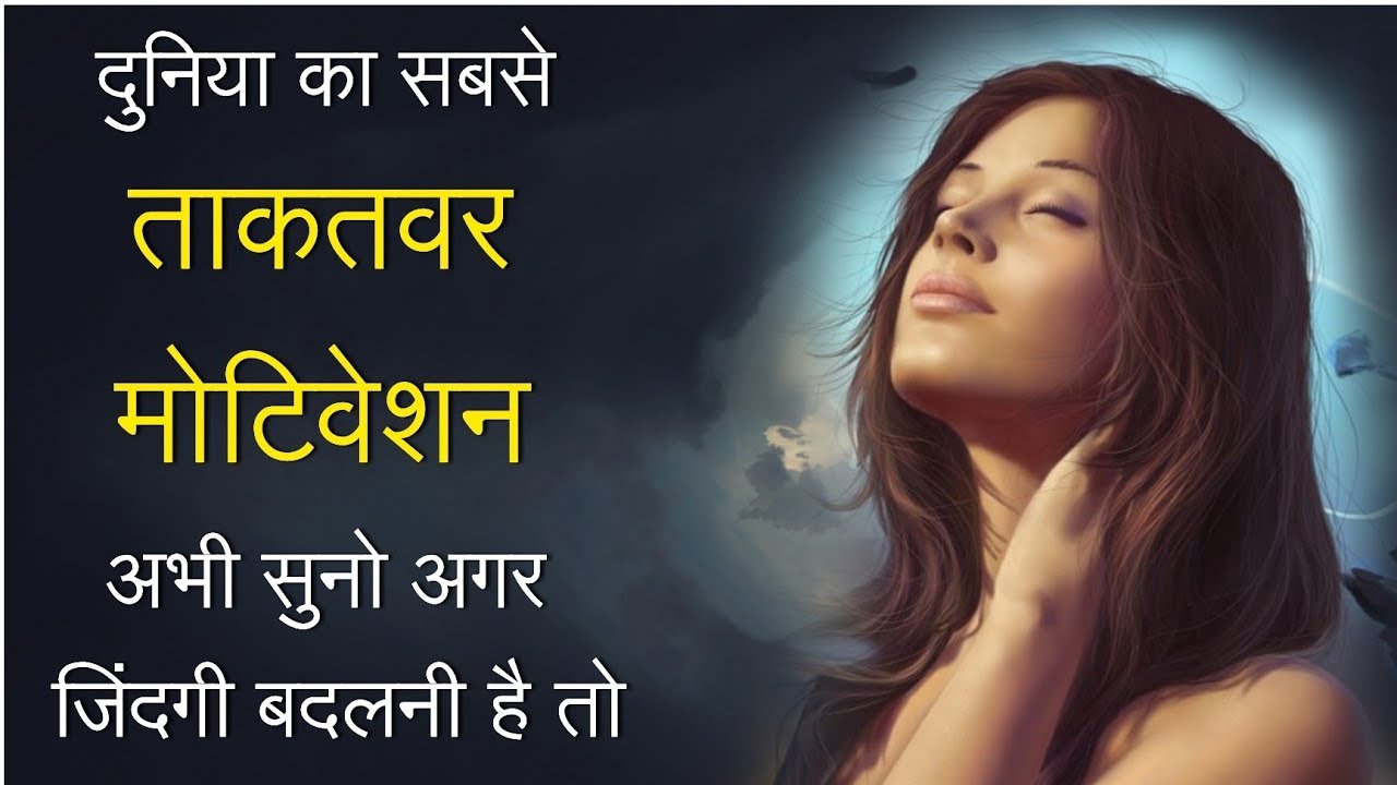 Powerful and energetic speech for life - Motivational video in hindi by mann ki aawaz