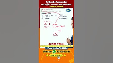 Arithmetic Progression( అంకశ్రేఢి ) PYQ-23 . #ssccgl #dsc #anilnair #mathstricks #dao