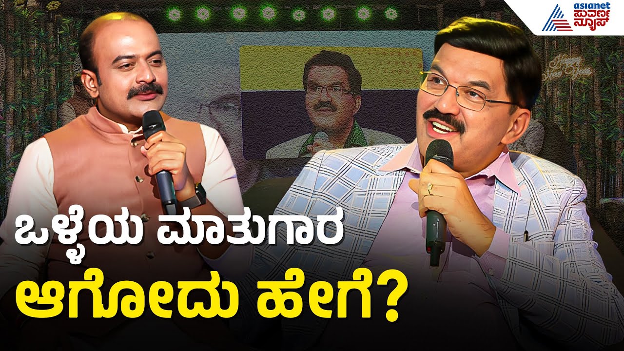 ಉತ್ತಮ ಮಾತುಗಾರರಾಗಲು ಕೃಷ್ಣೇಗೌಡರು ನೀಡಿದ ಸಲಹೆಗಳು | Prof Krishne Gowda Interview With Ajit Hanamakkanavar