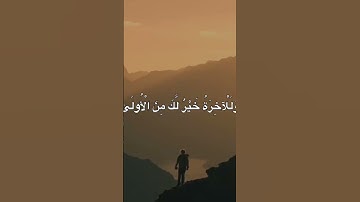سورة الضحى #اكسبلور #yasseraldossary #دويتو #القزابري #duet #قران_كريم #لايك #المصحف #تصويري#تيك_توك