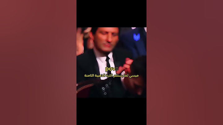ميسي لما يستلم الكرة الذهبية الثامنة😂♥️🔥🔥 #برشلونة #ميسي #ريال_مدريد #ابو_سروال