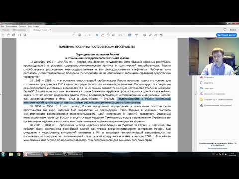 Политика России на постсоветском пространстве