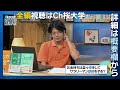 資産家が得をする世界で、サラリーマンは損をする？！【サバイバル経済学#45】