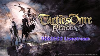《Tactics Ogre: Reborn》TGS2022特別直播節目