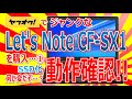 ヤフオクでジャンクな Let’ｓNote CF SX1 を購入!!① SSD化!!動作確認!!何か変だぞ…??