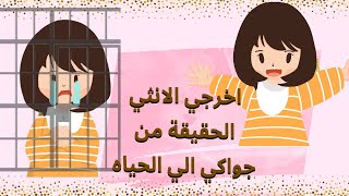 تمرين هيفجر الانوثة الي جواكي ويخليكي انثي متفجرة