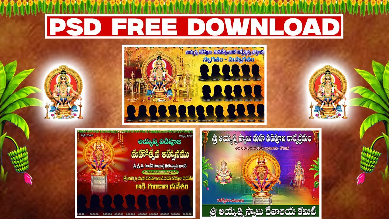 Ayyappa flex psd || Ayyappa kannipooja psd || Ayyappa puja PSD Free ...