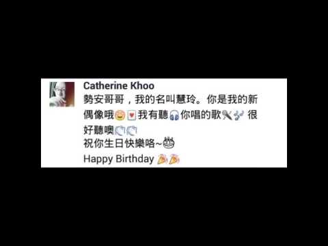 Andrew Tan 陳勢安 2015 生日影片