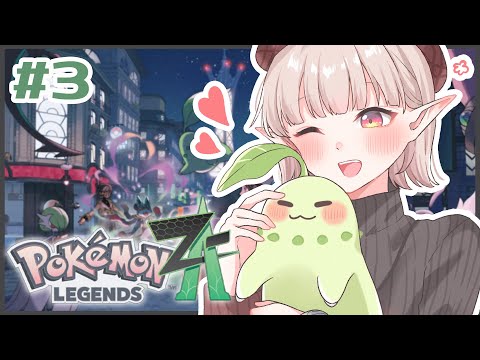 【Pokémon LEGENDS Z-A】#3 ランクDになるのだ【にじさんじ/える】