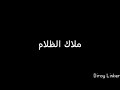 ملاك الظلام اغنيه اجنبيه حماسيه مترجمه عربي AMV