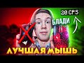 БЛАДИ А7 - ВСЁ ЕЩЕ ЛУЧШАЯ МЫШЬ?