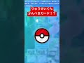 【衝撃】カイリューのりゅうせいぐん、かんぺきガード!? #ポケポケ #ポケモンカード #shorts