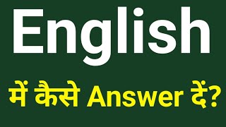 English Conversation Video / English kaise sikhe / English me baat karna sikhe / Roz wali English