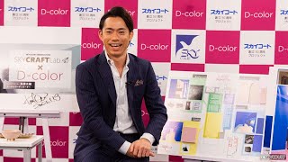 高橋大輔、リノベーションのテーマは「色遊びができる部屋」（インタビュー D-color／高橋大輔）