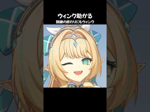 【原神】かわいすぎるヴェスナのウィンク #原神 #genshinimpact #ヴェスナ #平野綾 #shorts