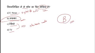 NCERT polity/class 7th Ch-4,5,6/practice set 5/polity MCQs🔥For#ctet2026 #bpsctre4 #dsssb #ssc #upsc