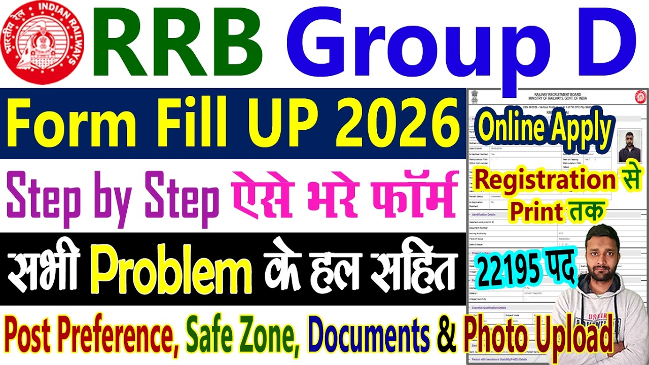RRB Group D Form Fill Up 2026 Kaise Bhare || Railway Group D Vacancy 2026 Apply Online Kaise Kare