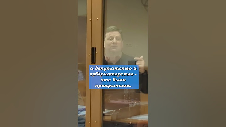 Дело Фургала. Прокурор считает пост губернатора прикрытием для преступника #фургал #суд #shorts