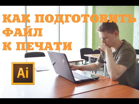 Видео: Как да поправя повреден файл на Illustrator?