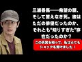 三浦春馬――希望の顔、そして答えなき死。彼はただの俳優だったのか、それとも“知りすぎた”存在だったのか？