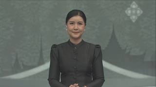 ข่าวในพระราชสำนัก วันศุกร์ที่ 16 ตุลาคม 2569