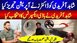 Doctors Advised Surgery, Shahid Afridi Chose Body Experts: Complete Recovery Without Operation!