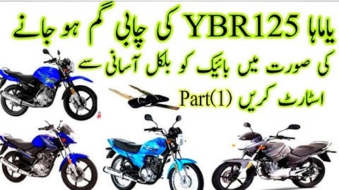 Yamaha YBR125 That if The Key is Lost How To Start Part 1 | bike repairing | Tanveer Auto Service