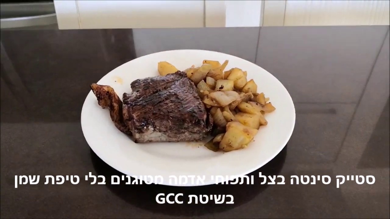 המנה הקלאסית של סטייק ותפ"א