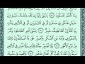 سورة لقمان كاملة بصوت رائع لشيخ سعد الغامدي مع القراءة جود عالية 