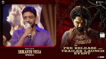 Writer Srikanth Vissa Speech At Arjun S/o Vyjayanthi Pre Release Event | Kalyan Ram