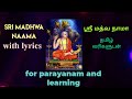 Madhwanama  for parayanam and learning  english and tamil lyrics