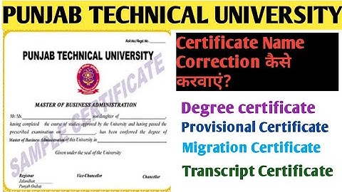 Certificate Name Correction कैसे करवाएं ?ptu dmc|ptu university|ptu jalandhar degree certificate|ptu